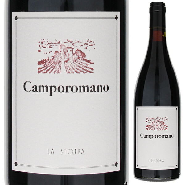 エミリア ロッソ バルベーラ カンポロマーノ 2013 ラ ストッパ 750ml  [赤] 自然派