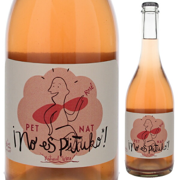 ノ エス ピトゥコ ペット ナット ロゼ 2025 ヴィーニャ エチェヴェリア 750ml  [発泡ロゼ]