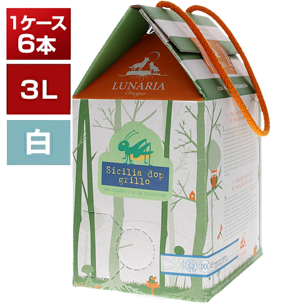 ルナーリア シチリア グリッロ バッグインボックス 6個セット 2024 (3000mlx6) 自然派 [同梱不可]