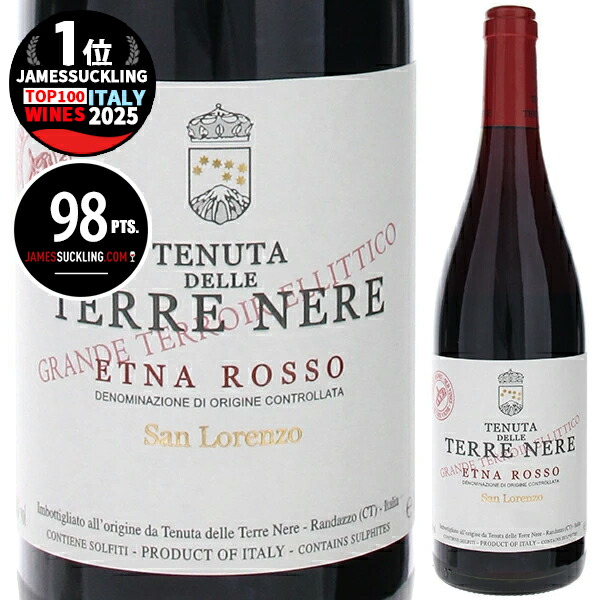 エトナ ロッソ サンロレンツォ