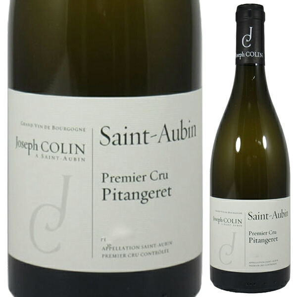 サン トーバン プルミエ クリュ ピタンジュレ 2023 ジョゼフ コラン 750ml  [白]