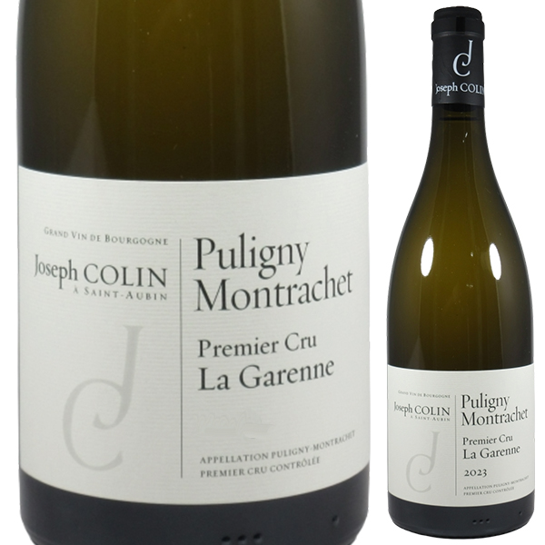 ピュリニー モンラッシェ プルミエ クリュ ラ ガレンヌ 2023 ジョゼフ コラン 750ml  [白]