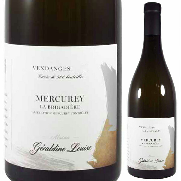 メルキュレ ラ ブリガディエール ブラン 2023 ジェラルディーヌ ルイーズ 750ml  [白]