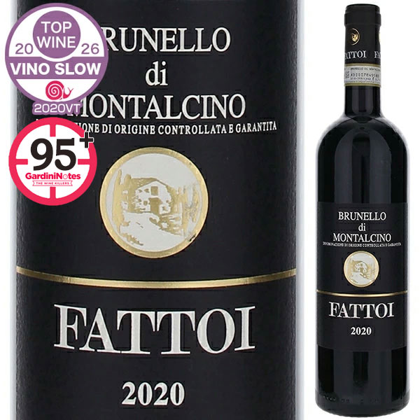 ブルネッロ ディ モンタルチーノ