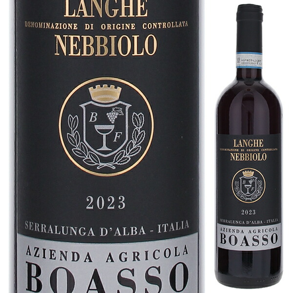 ランゲ ネッビオーロ