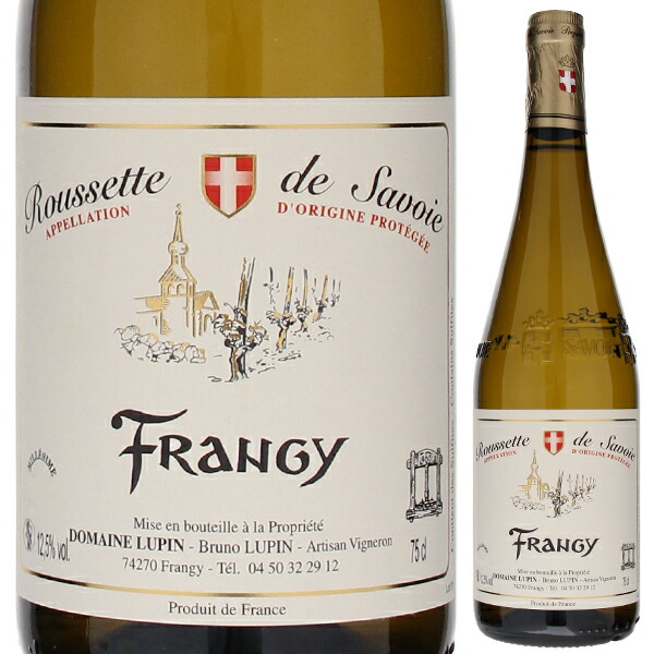 ルーセット ド サヴォワ フランジー 2024 ドメーヌ リュパン 750ml  [白]