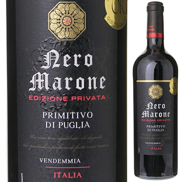 ネロ マローネ プリミティーヴォ ディ プーリア 2023 レ グラン シェ ド フランス 750ml  [赤]