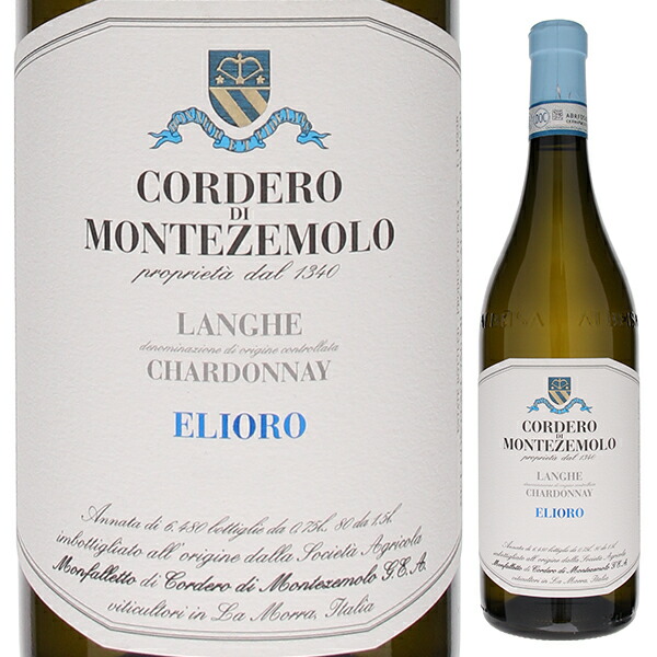 ランゲ シャルドネ エリオーロ 2020 コルデロ ディ モンテツェモロ 750ml  [白]