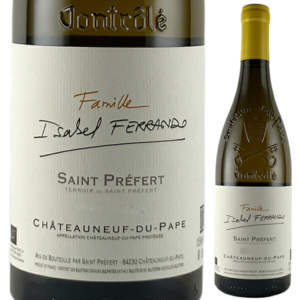 シャトーヌフ デュ パプ ブラン 2024 ファミーユ イザベル フェッランド （サン プレフェール） 750ml  [白]