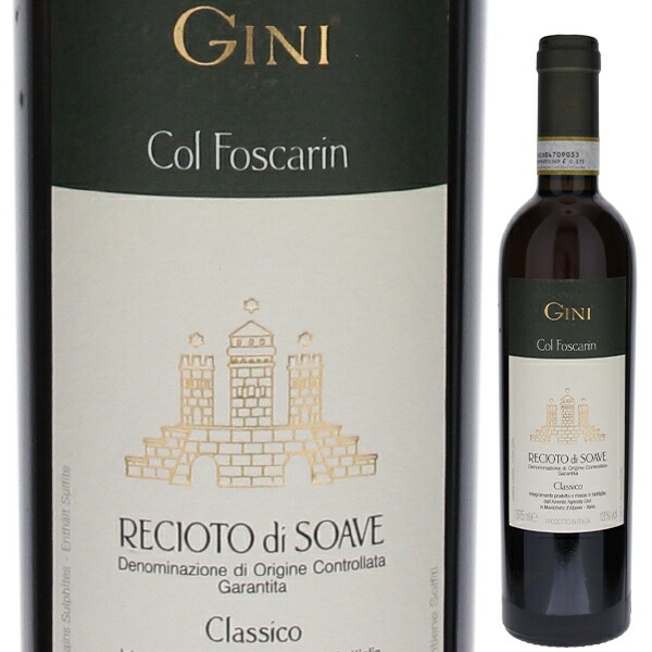 [375ml]レチョート ディ ソアーヴェ コル フォスカリン 2016 ジーニ [甘口白] [ハーフボトル] 自然派 ソアヴェ