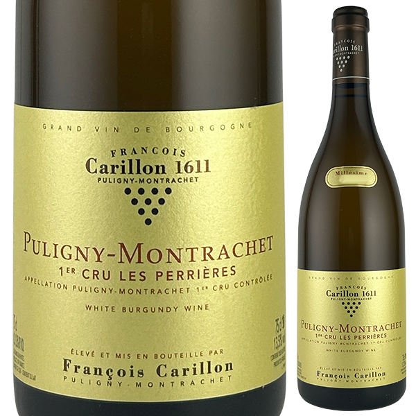 ピュリニー モンラッシェ プルミエ クリュ レ ペリエール 2023 フランソワ カリヨン 750ml  [白]