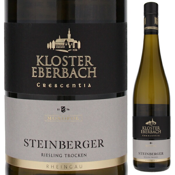 シュタインベルガー リースリング トロッケン 2023 クロスター エーバーバッハ 750ml  [白]