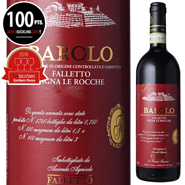 [12月11日(木)以降発送予定]バローロ ファレット ヴィーニャ レ ロッケ リゼルヴァ 2011 ファッレット ディ ブルーノ ジャコーザ 750ml  [赤]