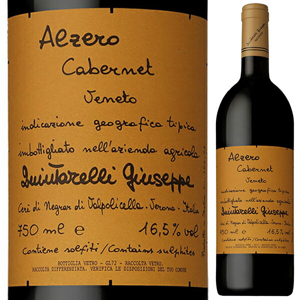 アルゼロ カベルネ 2017 ジュゼッペ クインタレッリ 750ml  [赤]