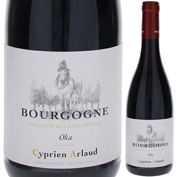 ブルゴーニュ オカ 2023 シプリアン アルロー 750ml  [赤]