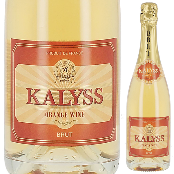 カリス オレンジ スパークリングワイン NV (エス ヴェー エム（ラ ソシエテ デ ヴァン ムスー）) 750ml  [白] [オレンジワイン]