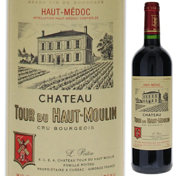 シャトー トゥール デュ オー ムーラン 2020 750ml  [赤]