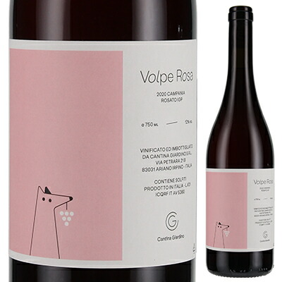 ヴォルペ ローザ 2021 カンティーナ ジャルディーノ 1500ml  [ロゼ] [マグナム・大容量]