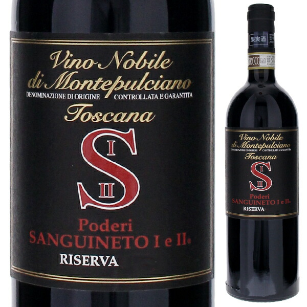 ヴィーノ ノービレ ディ モンテプルチアーノ リゼルヴァ 2021 サングイネート 750ml  [赤] 自然派