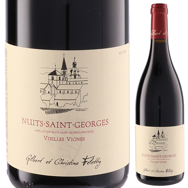 ニュイ サン ジョルジュ V.V. 2023 ドメーヌ ジルベール エ クリスティーヌ フェレティグ 750ml  [赤]