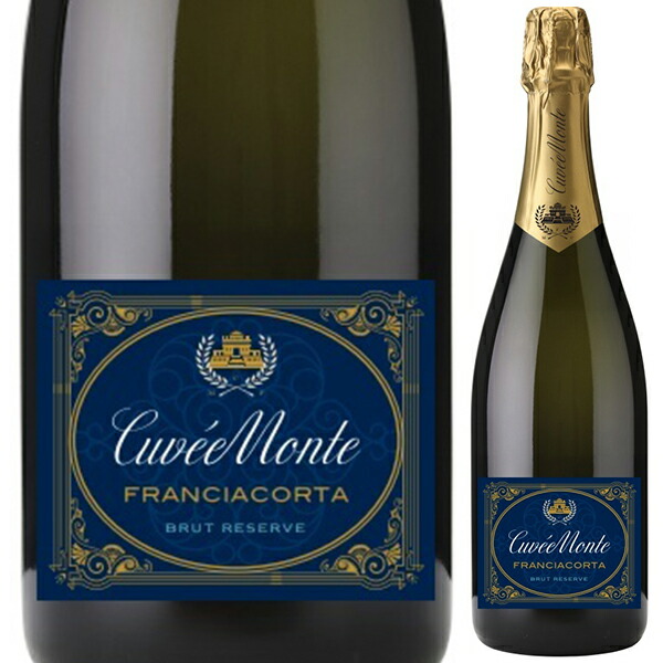 キュヴェ モンテ フランチャコルタ ブリュット NV モンテ ロッサ 750ml  [発泡白]