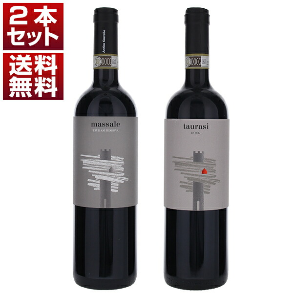 タウラージ注目の造り手アンティコ カステッロ 10年以上熟成の圧巻リゼルヴァ2014年＆タウラージ2017年 2本セット (750ml×2)