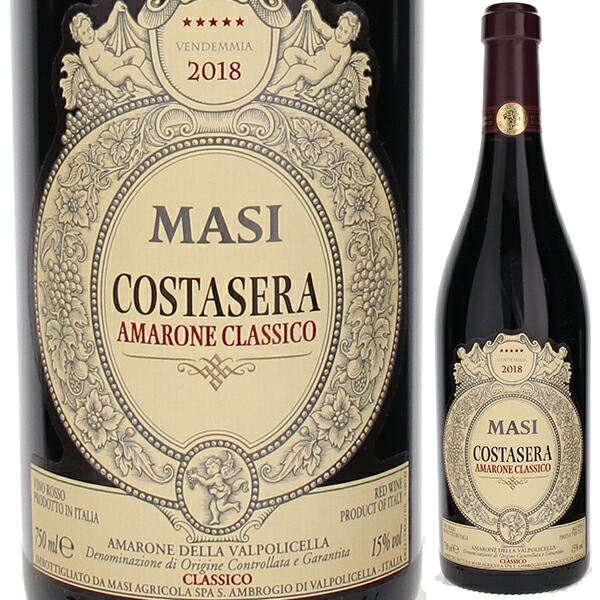 コスタセラ アマローネ デッラ ヴァルポリチェッラ クラシコ 2017 マァジ 750ml  [赤]