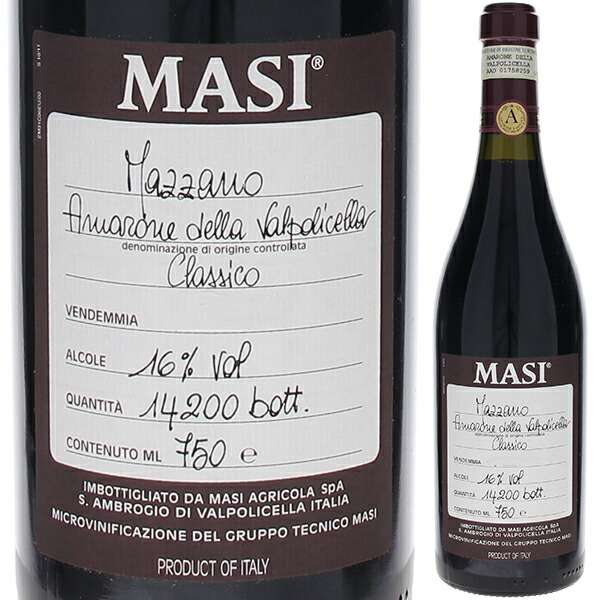 マッツァーノ アマローネ デッラ ヴァルポリチェッラ クラシコ 2011 マァジ 750ml  [赤]