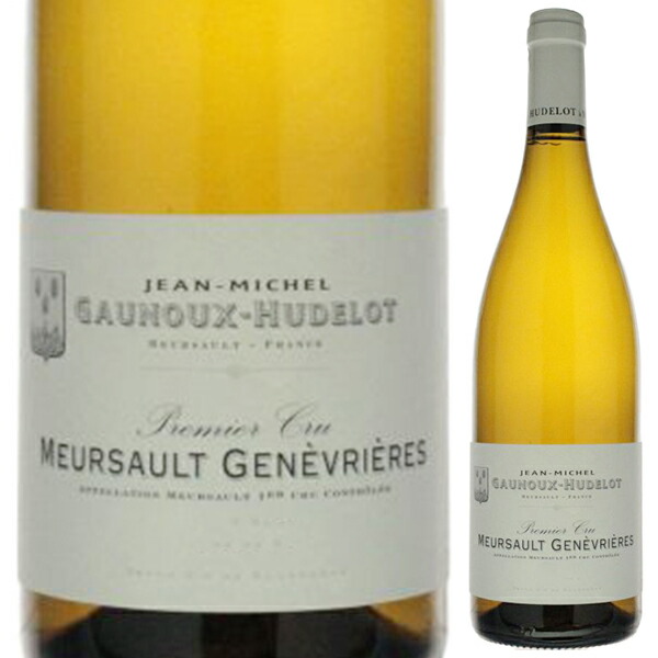 ムルソー プルミエ クリュ ジュヌヴリエール 2009 ドメーヌ ジャン ミシェル ゴヌー 750ml  [白]