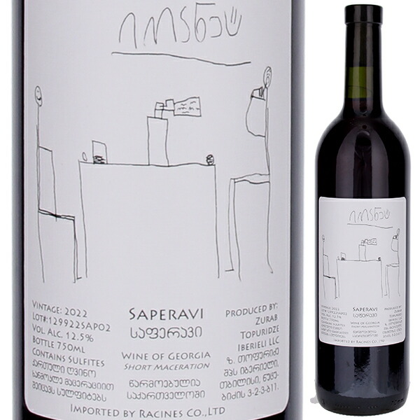 サペラヴィ 2023 ズラブ トプリゼ 750ml  [赤] 自然派