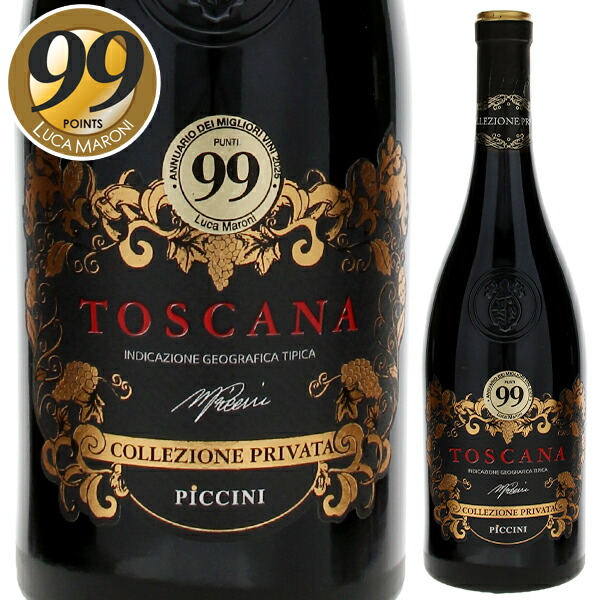 コッレツィオーネ プリヴァータ ロッソ トスカーナ 2022 ピッチーニ 1882 750ml  [赤]