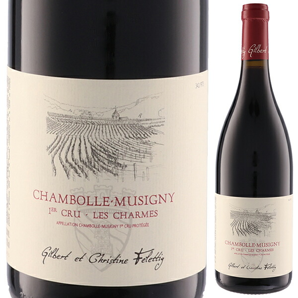 シャンボール ミュジニー プルミエ クリュ レ シャルム 2023 ドメーヌ ジルベール エ クリスティーヌ フェレティグ 750ml  [赤]