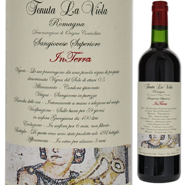 イン テッラ ロッソ ロマーニャ サンジョヴェーゼ スペリオーレ 2021 テヌータ ラ ヴィオラ 750ml  [赤]