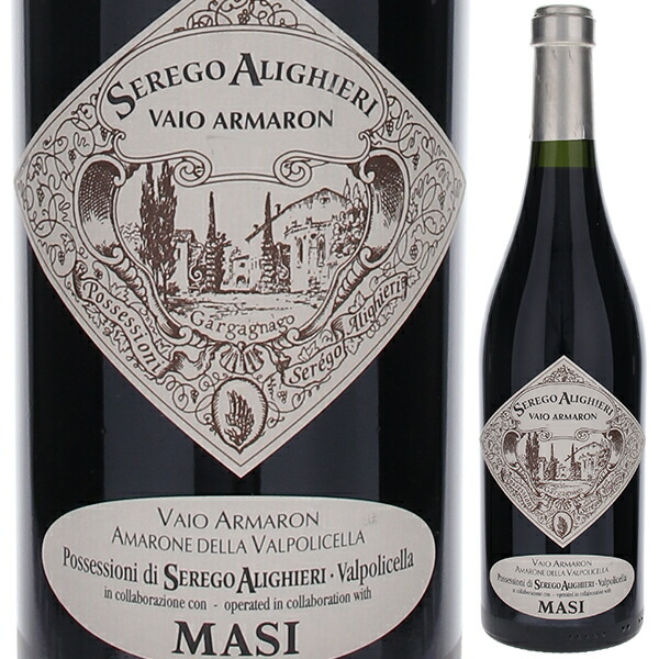 セレーゴ アリギエーリ ヴァイオ アルマロン アマローネ デッラ ヴァルポリチェッラ クラシコ 2000 マァジ 750ml  [赤]