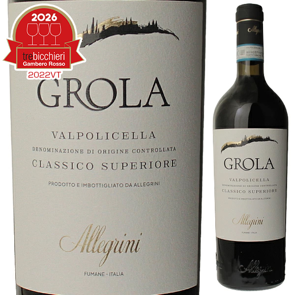 グローラ ヴァルポリチェッラ クラシコ スペリオーレ 2022 アレグリーニ 750ml  [赤]
