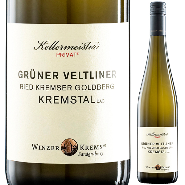 ケラーマイスター プリヴァート グリューナー フェルトリーナー リート ゴールドベルグ クレムス 2024 ヴィンツァー クレムス 750ml  [白]