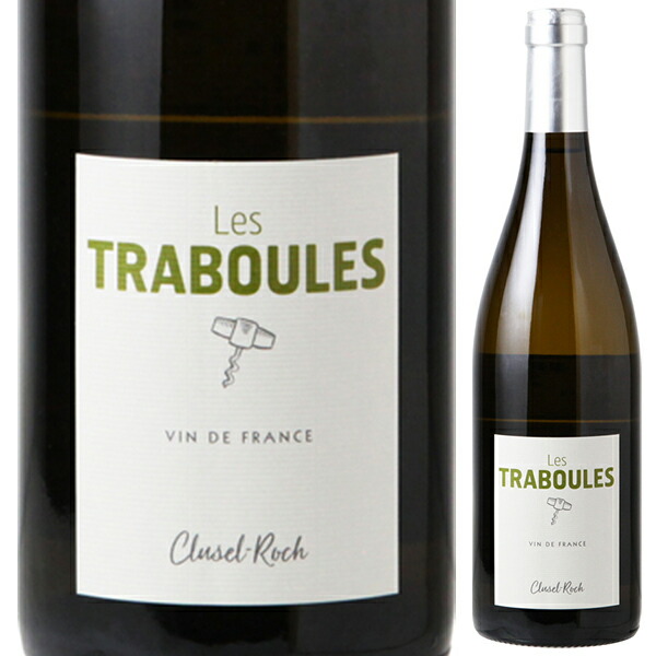 レ トラブール ブラン ヴァン ドゥ フランス 2023 ドメーヌ クリューゼル ロック 750ml  [白] ビオロジック