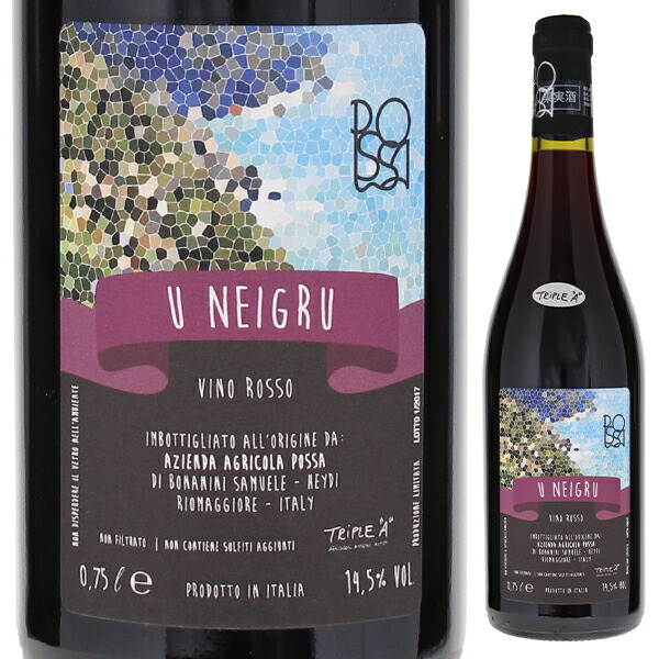 ウ ネイグル ヴィーノ ロッソ 2018 ポッサ 750ml  [赤] 自然派