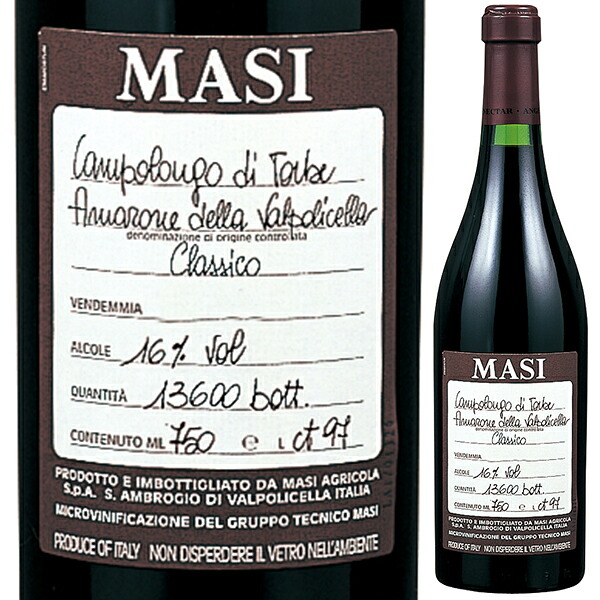 カンポロンゴ ディ トルベ アマローネ デッラ ヴァルポリチェッラ クラシコ 2009 マァジ 750ml  [赤]