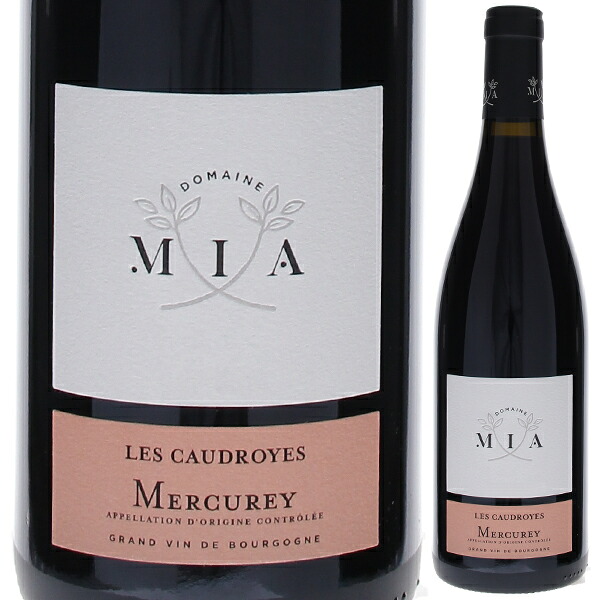 メルキュレイ ルージュ レ コウドロワ 2019 ドメーヌ ミア 750ml  [赤]