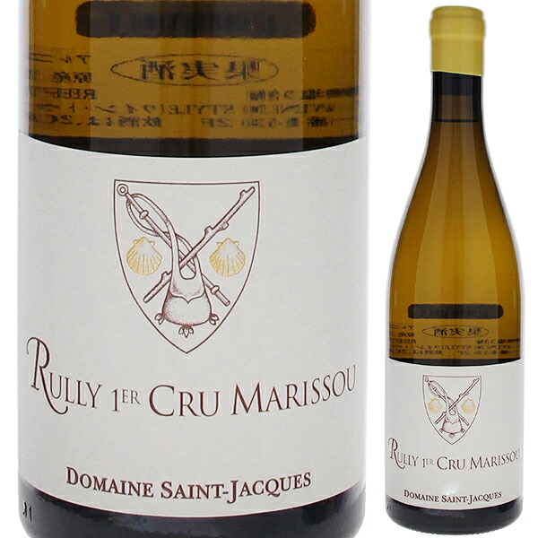 リュリー ブラン プルミエ クリュ マリス 2021 ドメーヌ サン ジャック 750ml  [白]