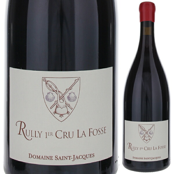 リュリー ルージュ プルミエ クリュ ラ フォス 2021 ドメーヌ サン ジャック 750ml  [赤]