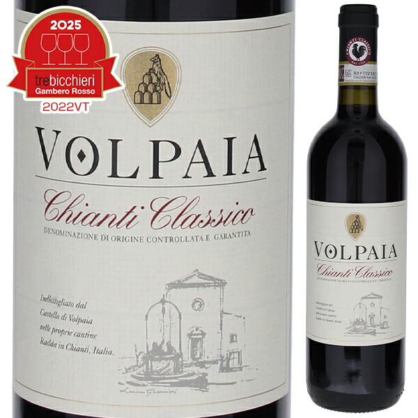 ヴォルパイア キャンティ クラシコ 2023 カステッロ ディ ヴォルパイア 750ml  [赤]