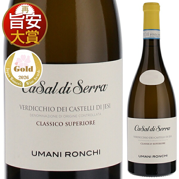 カサル ディ セッラ  6本セット (750ml×6)