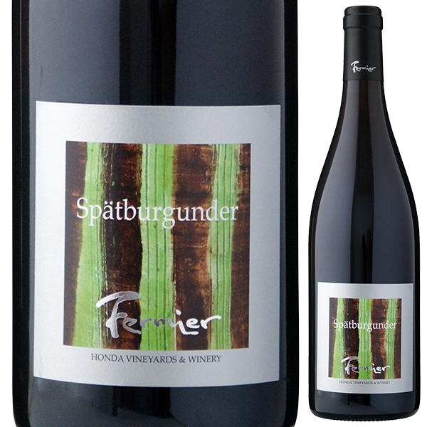 シュペートブルグンダー 2024 フェルミエ 750ml  [赤]