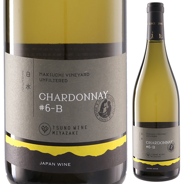 白水 アンフィルタード シャルドネ #6ーB 2023 都農ワイン 750ml  [白]