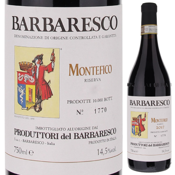 バルバレスコ リゼルヴァ モンテフィコ 2020 プロデュットーリ デル バルバレスコ 750ml  [赤]