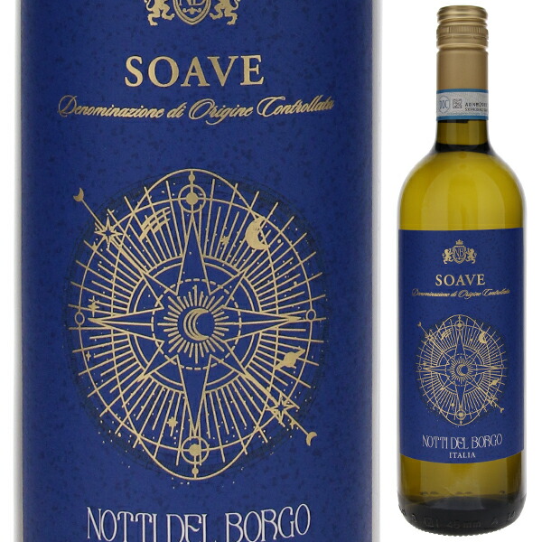 ノッティ デル ボルゴ ソアヴェ 2024 ナターレ ヴェルガ 750ml  [白]
