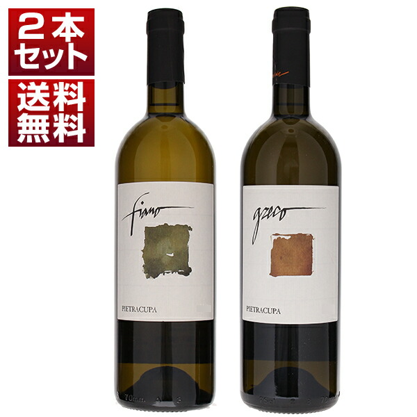 カンパーニャの異才「ピエトラクーパ」！際立つ酸と長期熟成力を備えたフィアーノ＆グレコ白2本セット (750ml×2)