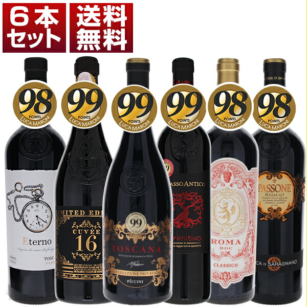 ルカマローニ　高得点　コストパフォーマンス　赤ワイン　6本セット (750ml×6)